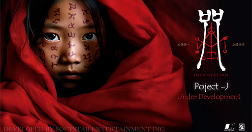 画像ギャラリー No.007のサムネイル画像 / 台湾映画「呪詛」を原作にしたゲーム版のSteamストアページが公開。邪悪なカルトの村“陳家村”を舞台に繰り広げられるミステリーホラーゲーム