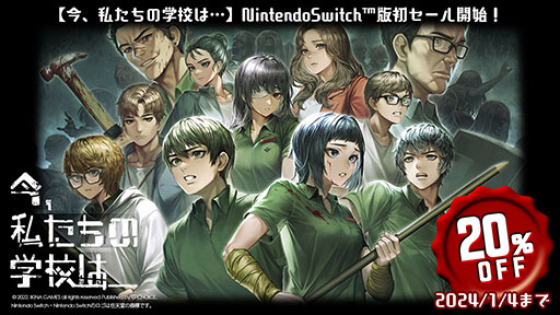 画像ギャラリー No.001のサムネイル画像 / Switch版「今、私たちの学校は…」が20%オフで初セール。同名の人気ウェブトゥーンを原作としたビジュアルノベルゲーム