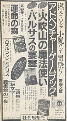 ���������꡼ No.012�Υ���ͥ������ / �ֲпỳ�פξ�Φ�ȡ����ξ׷⡣���ܤˤ����륲����֥å��μ��ƻˤ��椯û��Ϣ�ܡ֡إե����ƥ��󥰡��ե��󥿥����٤Ȥ��λ������1���Ǻ�