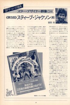 画像ギャラリー No.005のサムネイル画像 / ゲームブックブームの爛熟と終焉。短期連載「『ファイティング・ファンタジー』とその時代」第3回は,風向きが変わった90年代以降を辿る