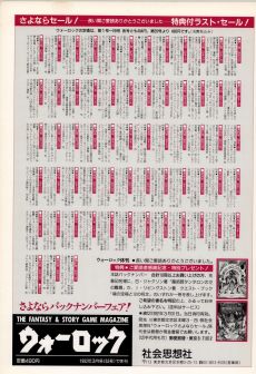 画像ギャラリー No.013のサムネイル画像 / ゲームブックブームの爛熟と終焉。短期連載「『ファイティング・ファンタジー』とその時代」第3回は,風向きが変わった90年代以降を辿る