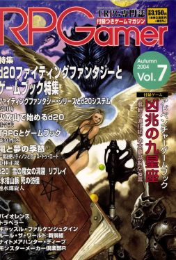 画像ギャラリー No.021のサムネイル画像 / ゲームブックブームの爛熟と終焉。短期連載「『ファイティング・ファンタジー』とその時代」第3回は,風向きが変わった90年代以降を辿る