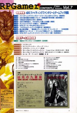 画像ギャラリー No.022のサムネイル画像 / ゲームブックブームの爛熟と終焉。短期連載「『ファイティング・ファンタジー』とその時代」第3回は,風向きが変わった90年代以降を辿る