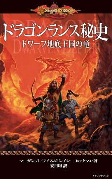 画像ギャラリー No.001のサムネイル画像 / 【完結】短期連載「『ファイティング・ファンタジー』とその時代」，最終回は試行錯誤経て至った現代と，来るべき未来を考える