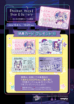 ꡼ No.006 | Hookah HazeפShopGallery10420ޤǽոǳš򥤥᡼åŸͽ