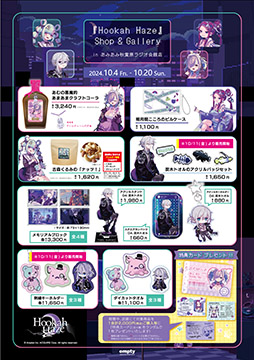 ꡼ No.008 | Hookah HazeפShopGallery10420ޤǽոǳš򥤥᡼åŸͽ