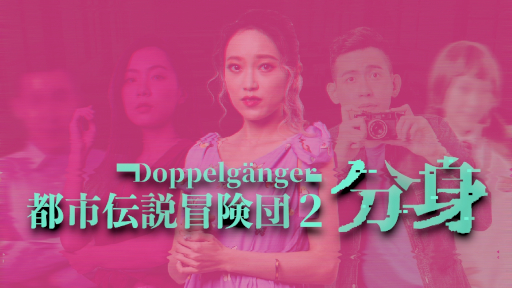 ꡼ No.009Υͥ / ߥƥ꡼ADVԻ2: ʬȡʲˡפ2024ǯդȯꡣ֥ɥåڥ륲󥬡פȴطäƤ