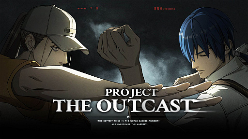 ���������꡼ No.006�Υ���ͥ������ / �ְ��Ƿ���פ򸶺�Ȥ���Хȥ륢��������Project: The Outcast�סʲ��Ρˡ��֥롼�����꡼�ȥ���ܤ����ǿ��ȥ쥤�顼�����