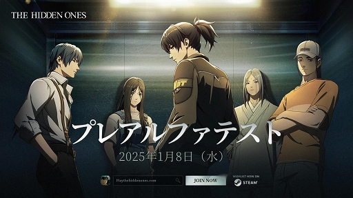 画像ギャラリー No.001のサムネイル画像 / 「一人之下 the outcast」がベースのアクション格闘ゲーム「The Hidden Ones」,2025年リリースを発表。プレ・αテストの参加者募集開始