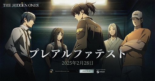 画像ギャラリー No.001のサムネイル画像 / 「The Hidden Ones」,プレαテスト開始日を2月28日に変更。ローカライズやチュートリアルの改善,全体のクオリティ向上のため