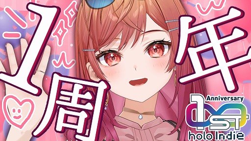 画像ギャラリー No.002のサムネイル画像 / ホロライブの二次創作ゲームブランド「holo Indie」,1周年記念の各種キャンペーンを発表。一条莉々華さんのゲーム制作PJも始動に