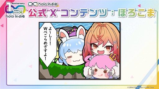 画像ギャラリー No.003のサムネイル画像 / ホロライブの二次創作ゲームブランド「holo Indie」,1周年記念の各種キャンペーンを発表。一条莉々華さんのゲーム制作PJも始動に