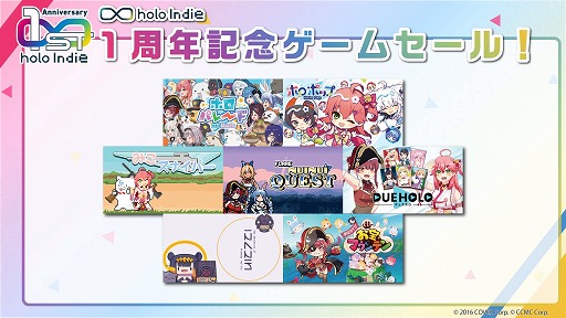 画像ギャラリー No.004のサムネイル画像 / ホロライブの二次創作ゲームブランド「holo Indie」,1周年記念の各種キャンペーンを発表。一条莉々華さんのゲーム制作PJも始動に