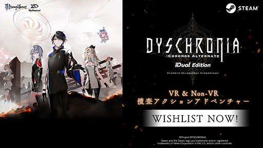 画像ギャラリー No.001のサムネイル画像 / VRアドベンチャーゲーム「ディスクロニア:CA」,Steam版を2024年に発売すると発表。VR・Non-VRのどちらのモードでも遊べる