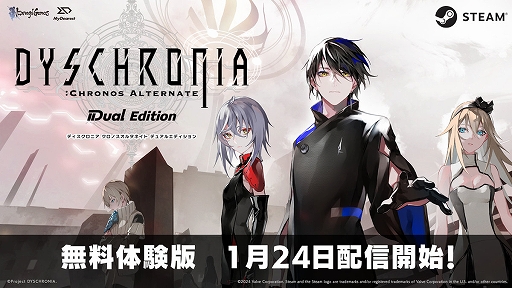 画像ギャラリー No.001のサムネイル画像 / VRアドベンチャー「DYSCHRONIA:CA」,Steam版の体験版が配信開始。ストーリーの序盤から約2時間をVR/Non-VRで楽しめる