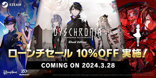画像ギャラリー No.001のサムネイル画像 / VR/非VR両対応のPC版「DYSCHRONIA: Chronos Alternate - Dual Edition」,発売日の3月28日から14日間限定でセール実施