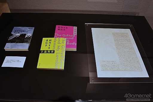 画像ギャラリー No.005のサムネイル画像 / コジマプロダクション10周年展「BEYOND THE STRAND」が本日開幕。小島秀夫監督の創作の原点から新作「OD」まで，その展示内容を紹介