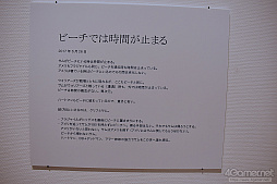画像ギャラリー No.009のサムネイル画像 / コジマプロダクション10周年展「BEYOND THE STRAND」が本日開幕。小島秀夫監督の創作の原点から新作「OD」まで，その展示内容を紹介