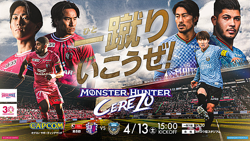 ���������꡼ No.001�Υ���ͥ������ / ����å���塤4��13�������ե��󥿡�����ǡ֥�󥹥����ϥ󥿡���20��ǯ����ܥǥ����󥷥�Ĥ����ۡ�4Gamer�Ǥϻ�羷�ԥ����ڡ���»����PR��