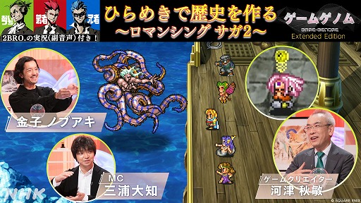 画像ギャラリー No.014のサムネイル画像 / NHKが東京ゲームショウに初出展。「ゲームゲノム」でおなじみ三浦大知さんの番組公開収録や,各番組の資料展示を予定