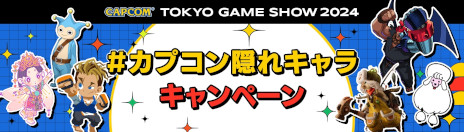 ���������꡼ No.017�Υ���ͥ������ / �֥�󥹥����ϥ󥿡��磻�륺�פ�������ե����奢���о졣���ץ���TGS 2024�Υե��ȥ��ݥåȤ䥹�ơ����ץ������ξ�������