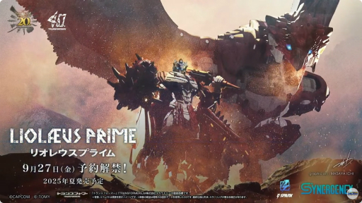 モンスターハンター」と「トランスフォーマー」のコラボアイテム