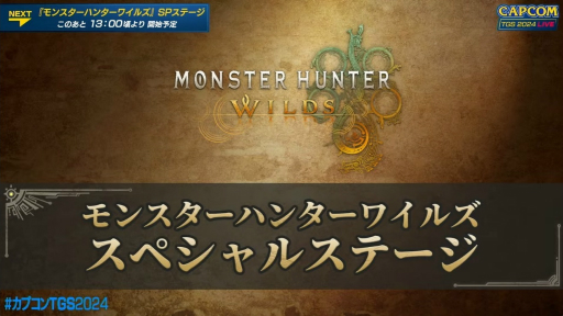 ���������꡼ No.001�Υ���ͥ������ / �ХХ��󥬤����褬ȯɽ���줿�֥�󥹥����ϥ󥿡��磻�륺 SP���ơ����פ��ݡ��ȡ�����ˤʤäƤ⹶��α����Ϸ�ߤ���TGS2024��