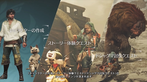 画像ギャラリー No.003のサムネイル画像 / 「モンスターハンターワイルズ」オープンβテストを11月1日に開催。PS5のPS Plus加入者は2日間早く体験できる