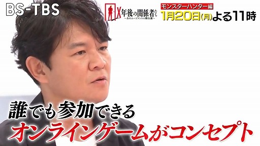 ���������꡼ No.002�Υ���ͥ������ / TV���ȡ�Xǯ��δط��Ԥ�����1��20��������ϡ֥�󥹥����ϥ󥿡��פ��ý��������ɻ���餬���ϥ��������ä���