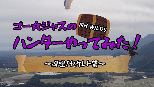 ���������꡼ No.003�Υ���ͥ������ / �֥�󥹥����ϥ󥿡��磻�륺�פο����Ǥ˥��������㥹���󤬸���������ĩ�����������2�áֳ������������ӡפ���������