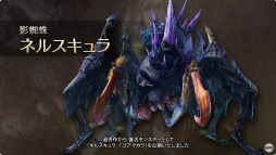 戒めアカウント アルシュベルドゴアマガラ モンスターハンターワイルズ