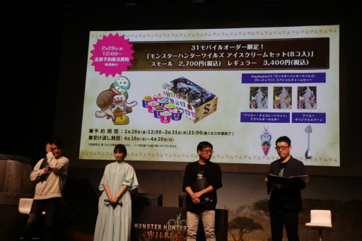 画像ギャラリー No.011のサムネイル画像 / 「モンスターハンターワイルズ」発売前夜イベントをレポート。TVCMに出演中の西野七瀬さんがイャンクックの群れにチャレンジ