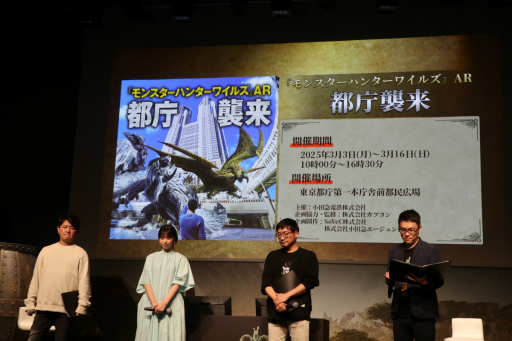 画像ギャラリー No.012のサムネイル画像 / 「モンスターハンターワイルズ」発売前夜イベントをレポート。TVCMに出演中の西野七瀬さんがイャンクックの群れにチャレンジ