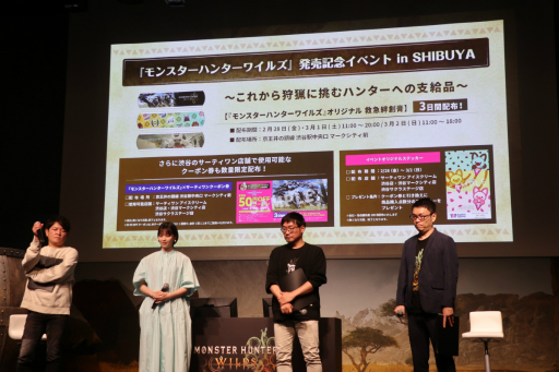 画像ギャラリー No.017のサムネイル画像 / 「モンスターハンターワイルズ」発売前夜イベントをレポート。TVCMに出演中の西野七瀬さんがイャンクックの群れにチャレンジ