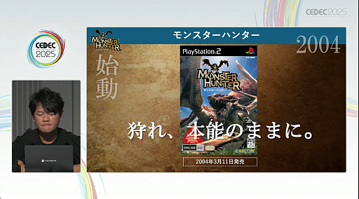 ���������꡼ No.006�Υ���ͥ������ / ���ϥ�ϤɤΤ褦�ˤ��ƻϤޤä��Τ������������ȶ��˿����֤롣�֥�󥹥����ϥ󥿡��ץ��꡼��21ǯ�η�³�Ȼųݤ���CEDEC 2025��