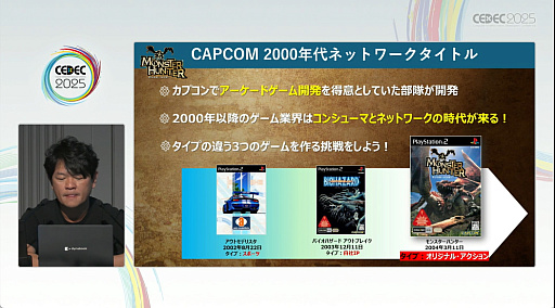 ���������꡼ No.007�Υ���ͥ������ / ���ϥ�ϤɤΤ褦�ˤ��ƻϤޤä��Τ������������ȶ��˿����֤롣�֥�󥹥����ϥ󥿡��ץ��꡼��21ǯ�η�³�Ȼųݤ���CEDEC 2025��