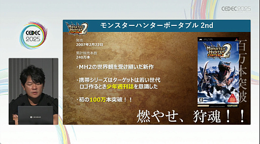 ���������꡼ No.020�Υ���ͥ������ / ���ϥ�ϤɤΤ褦�ˤ��ƻϤޤä��Τ������������ȶ��˿����֤롣�֥�󥹥����ϥ󥿡��ץ��꡼��21ǯ�η�³�Ȼųݤ���CEDEC 2025��