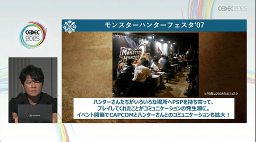 ���������꡼ No.021�Υ���ͥ������ / ���ϥ�ϤɤΤ褦�ˤ��ƻϤޤä��Τ������������ȶ��˿����֤롣�֥�󥹥����ϥ󥿡��ץ��꡼��21ǯ�η�³�Ȼųݤ���CEDEC 2025��