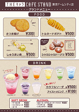 ���������꡼ No.002�Υ���ͥ������ / �֥�󥹥����ϥ󥿡��ߥ��������⡡THE����� CAFE STAND��8��26�����鳫�š�ξ��ˤ��ʤ����˥塼�ȥ��å�������