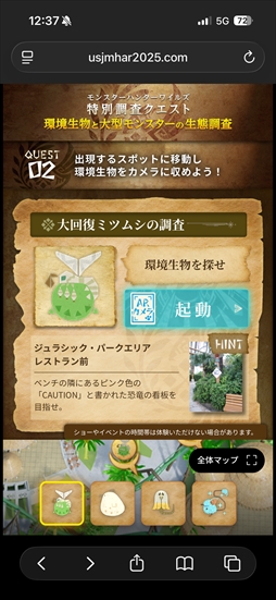 画像ギャラリー No.015のサムネイル画像 / USJ×「モンスターハンターワイルズ」コラボが期間限定で開催中。獣人族モリバーのアジトをモチーフにしたコラボレストランと,ARスタンプラリーを体験してきた