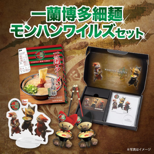 画像ギャラリー No.012のサムネイル画像 / 「モンスターハンターワイルズ」と一蘭のコラボグッズが登場。「モンスターハンターフェスタ'26」に一蘭のキッチンカーを出店