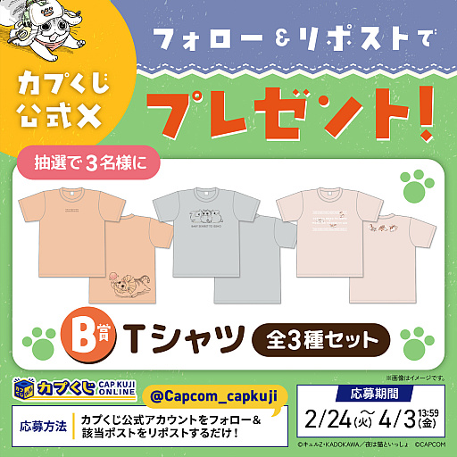 画像ギャラリー No.008のサムネイル画像 / 「モンハンワイルズ」とコミックエッセイ「夜は猫といっしょ」のコラボ商品がカプくじオンラインで発売