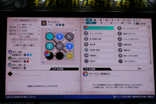 画像ギャラリー No.009のサムネイル画像 / 「モンスターハンターフェスタ'26」レポート。「ストーリーズ3」の新情報や,「ワイルズ」の一蘭コラボ,白熱の狩王決定戦など見どころ満載の1日