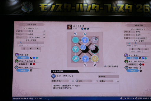 画像ギャラリー No.010のサムネイル画像 / 「モンスターハンターフェスタ'26」レポート。「ストーリーズ3」の新情報や,「ワイルズ」の一蘭コラボ,白熱の狩王決定戦など見どころ満載の1日