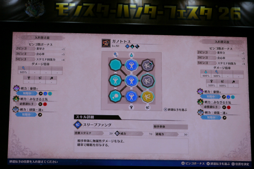 画像ギャラリー No.011のサムネイル画像 / 「モンスターハンターフェスタ'26」レポート。「ストーリーズ3」の新情報や,「ワイルズ」の一蘭コラボ,白熱の狩王決定戦など見どころ満載の1日