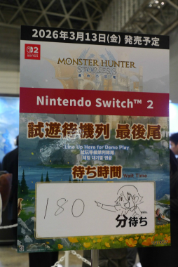 画像ギャラリー No.014のサムネイル画像 / 「モンスターハンターフェスタ'26」レポート。「ストーリーズ3」の新情報や,「ワイルズ」の一蘭コラボ,白熱の狩王決定戦など見どころ満載の1日