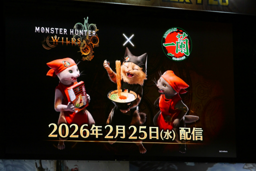 画像ギャラリー No.021のサムネイル画像 / 「モンスターハンターフェスタ'26」レポート。「ストーリーズ3」の新情報や,「ワイルズ」の一蘭コラボ,白熱の狩王決定戦など見どころ満載の1日