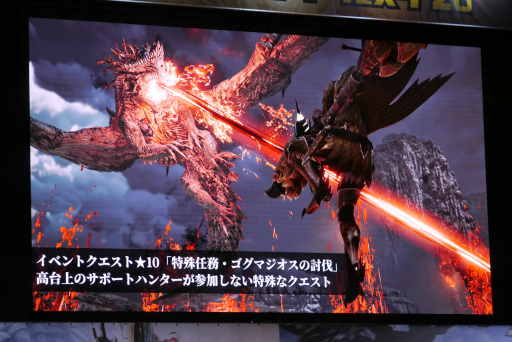 画像ギャラリー No.024のサムネイル画像 / 「モンスターハンターフェスタ'26」レポート。「ストーリーズ3」の新情報や,「ワイルズ」の一蘭コラボ,白熱の狩王決定戦など見どころ満載の1日