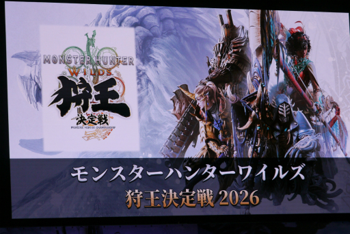 画像ギャラリー No.038のサムネイル画像 / 「モンスターハンターフェスタ'26」レポート。「ストーリーズ3」の新情報や,「ワイルズ」の一蘭コラボ,白熱の狩王決定戦など見どころ満載の1日