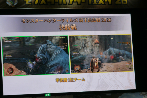 画像ギャラリー No.048のサムネイル画像 / 「モンスターハンターフェスタ'26」レポート。「ストーリーズ3」の新情報や,「ワイルズ」の一蘭コラボ,白熱の狩王決定戦など見どころ満載の1日